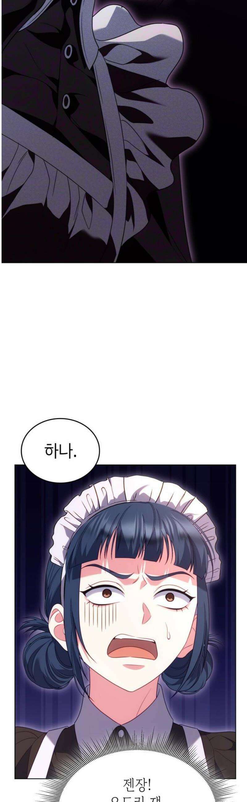 특급 계약 결혼의 말로 21화 3