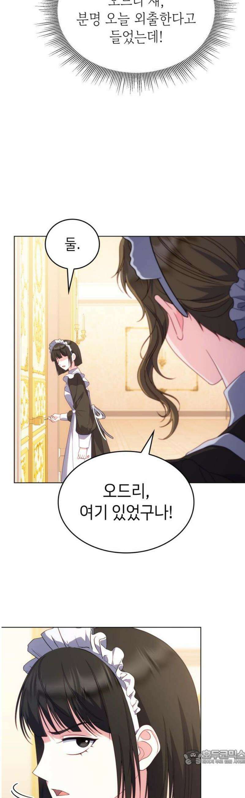 특급 계약 결혼의 말로 21화 4