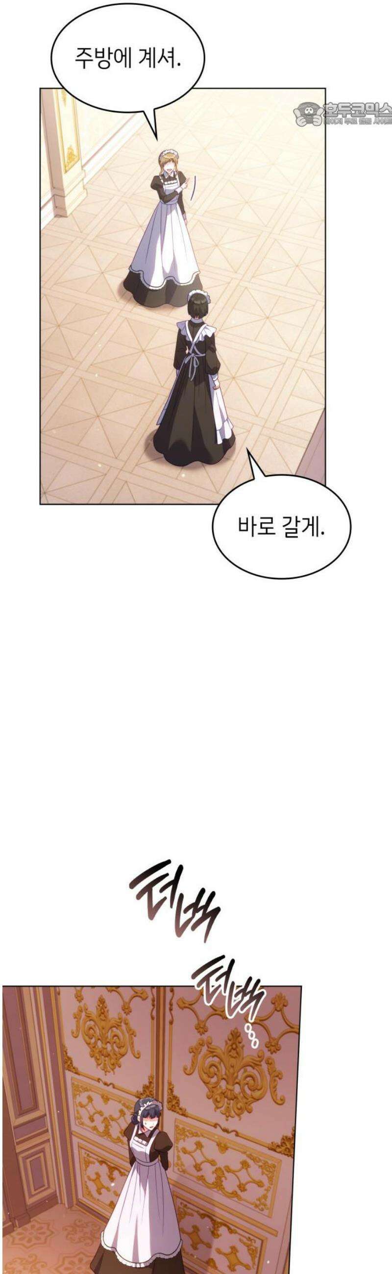 특급 계약 결혼의 말로 21화 7