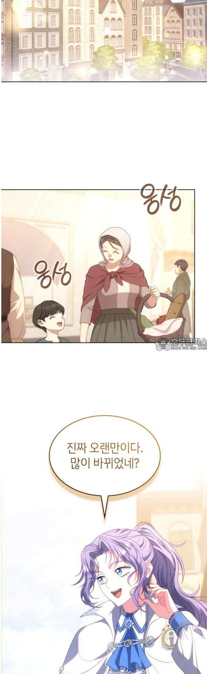 특급 계약 결혼의 말로 21화 13