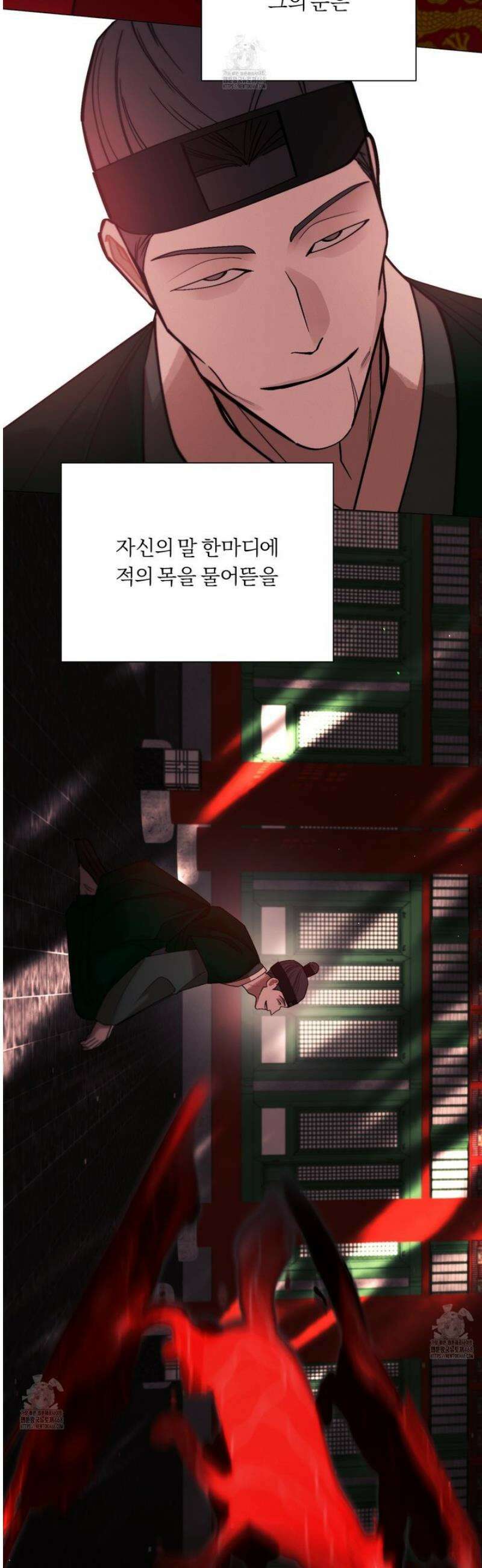 홍실퀘스트 33화 4