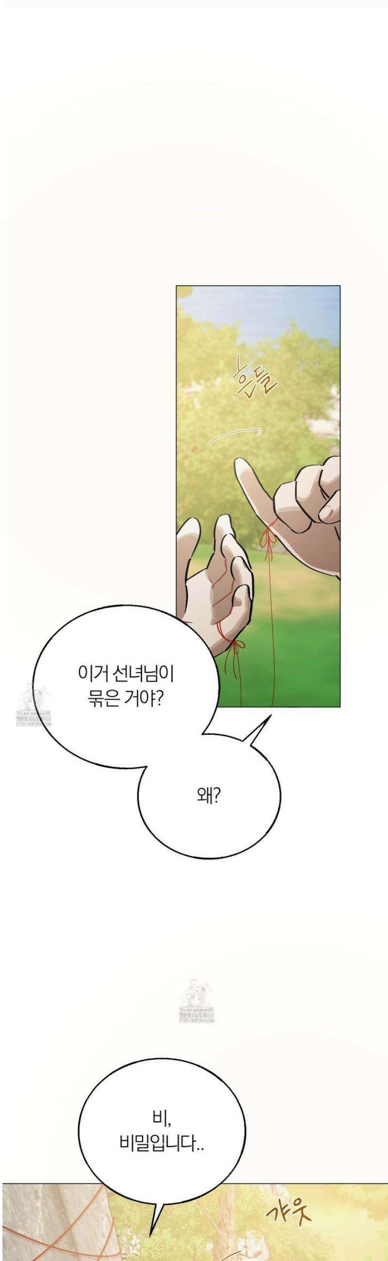 홍실퀘스트 33화 6