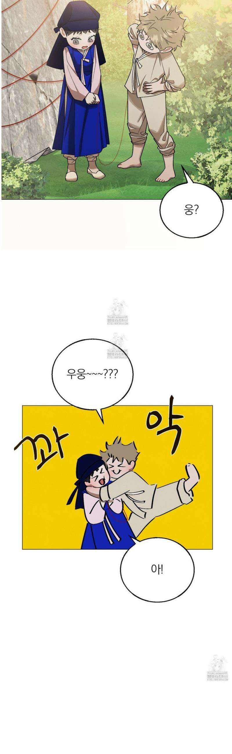 홍실퀘스트 33화 7