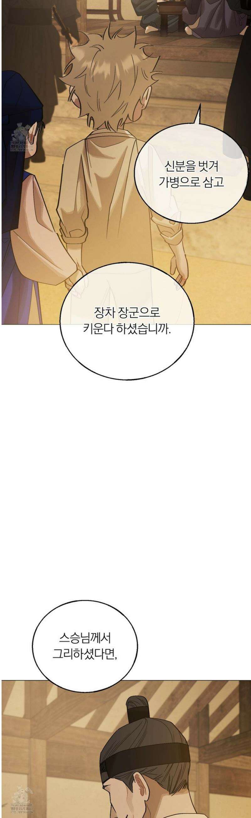 홍실퀘스트 33화 9