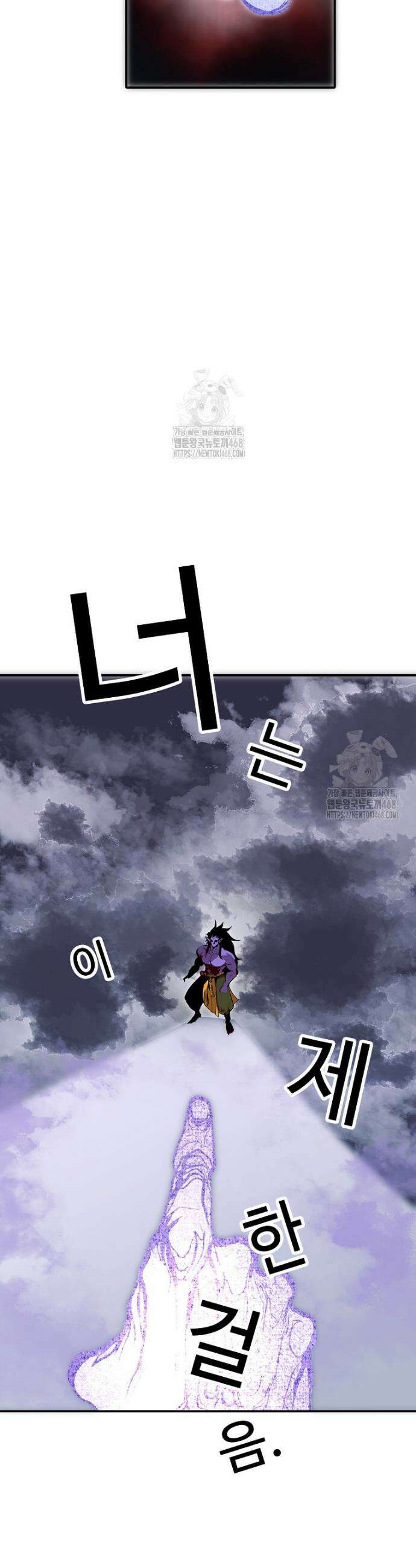 쥐뿔도 없는 회귀 103화 9