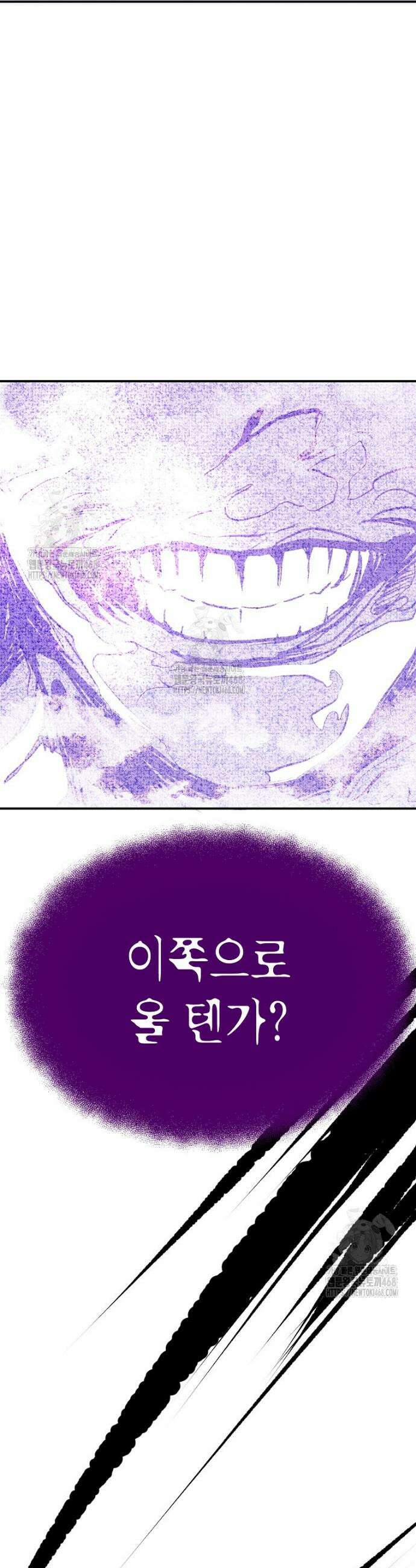 쥐뿔도 없는 회귀 103화 11