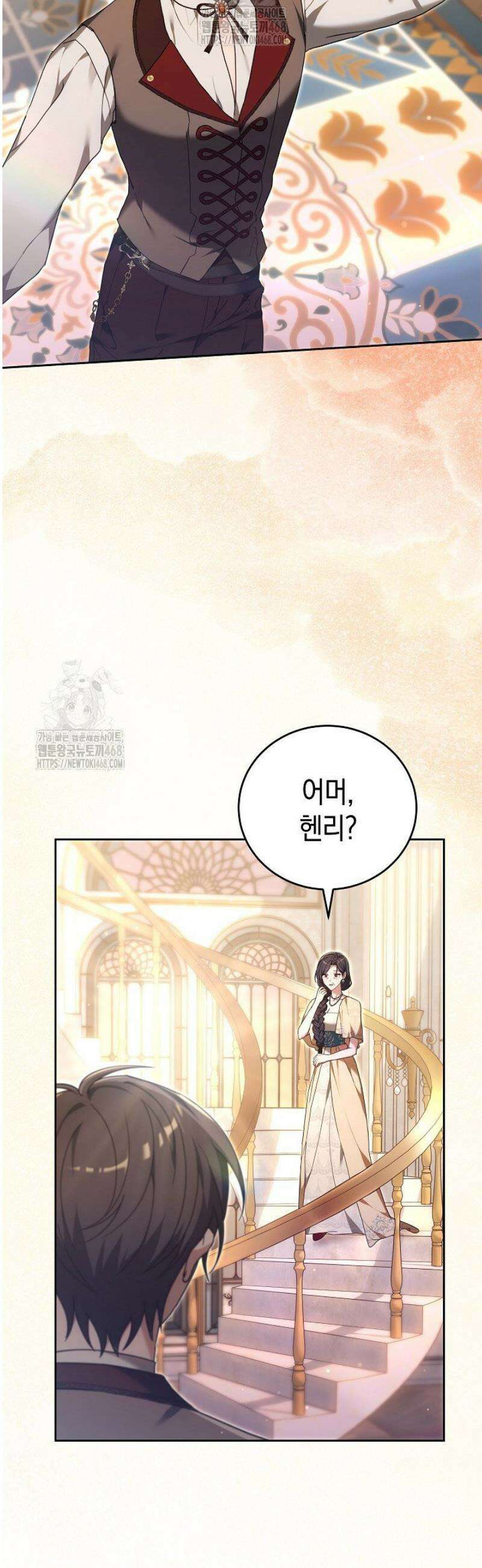 101번째 고백 31화 2