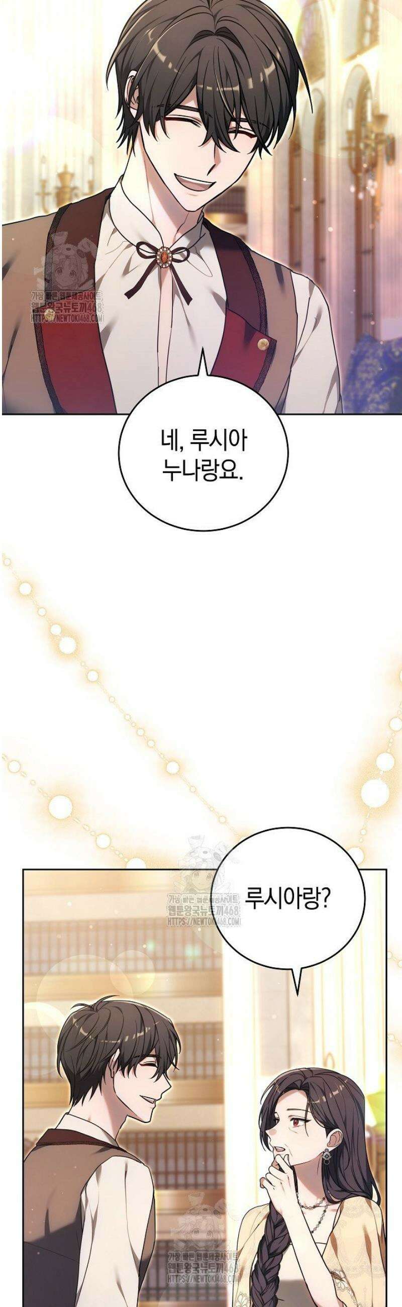 101번째 고백 31화 4