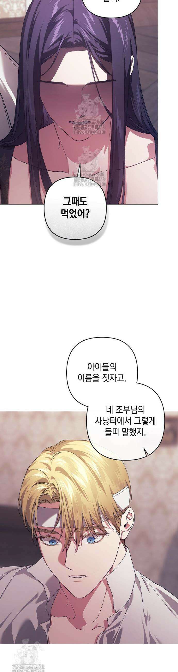 이 결혼은 어차피 망하게 되어 있다 111화 9