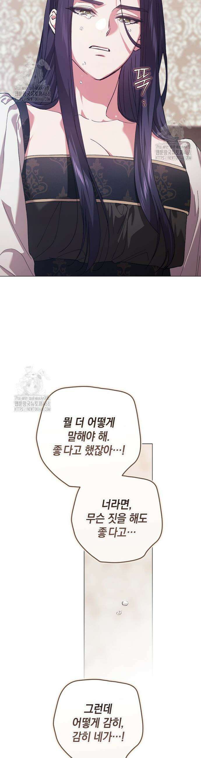 이 결혼은 어차피 망하게 되어 있다 111화 15