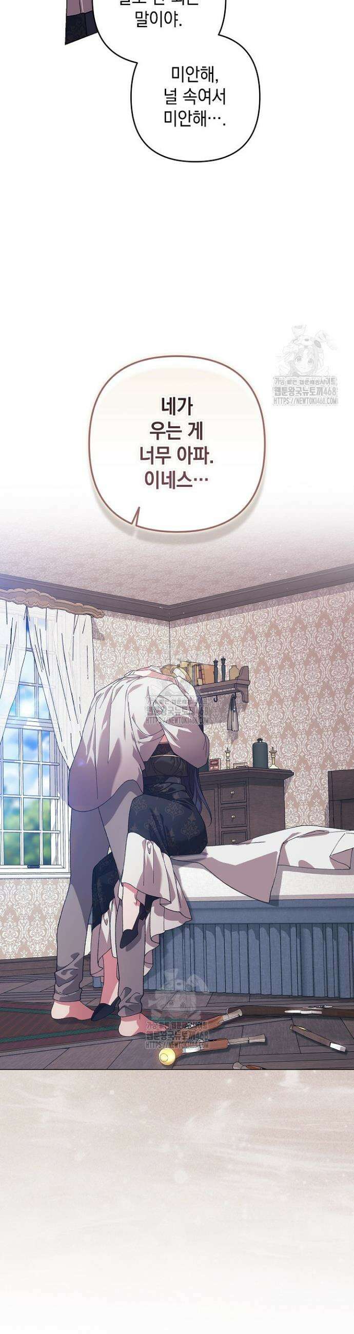 이 결혼은 어차피 망하게 되어 있다 111화 18
