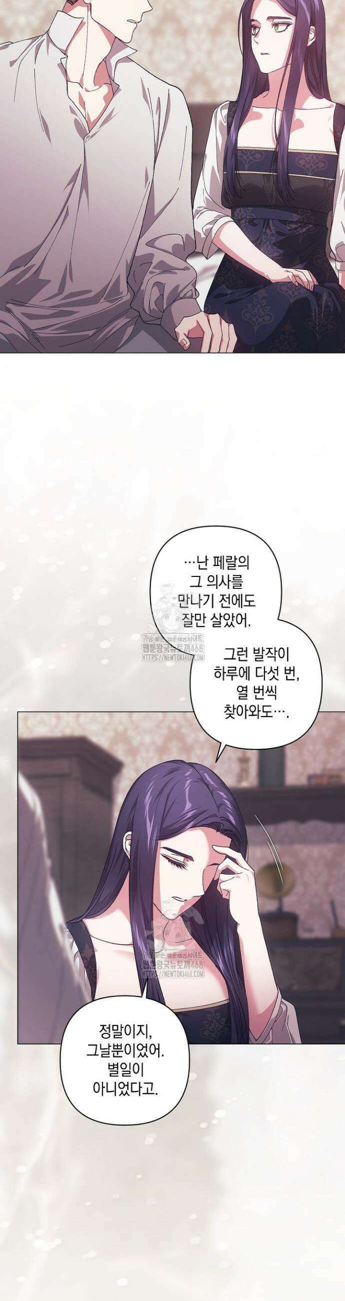 이 결혼은 어차피 망하게 되어 있다 111화 23