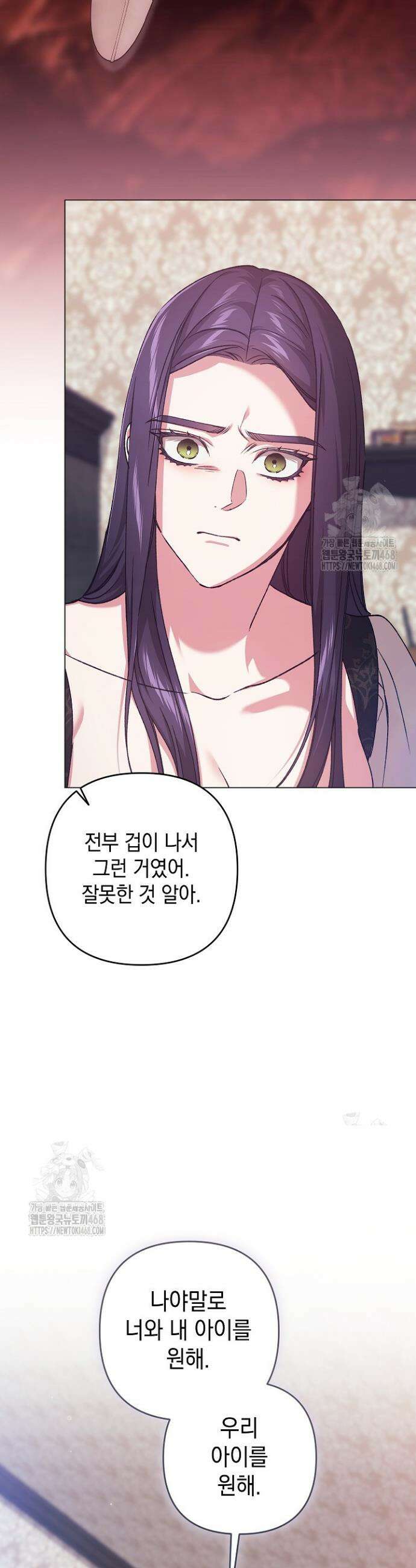이 결혼은 어차피 망하게 되어 있다 111화 27