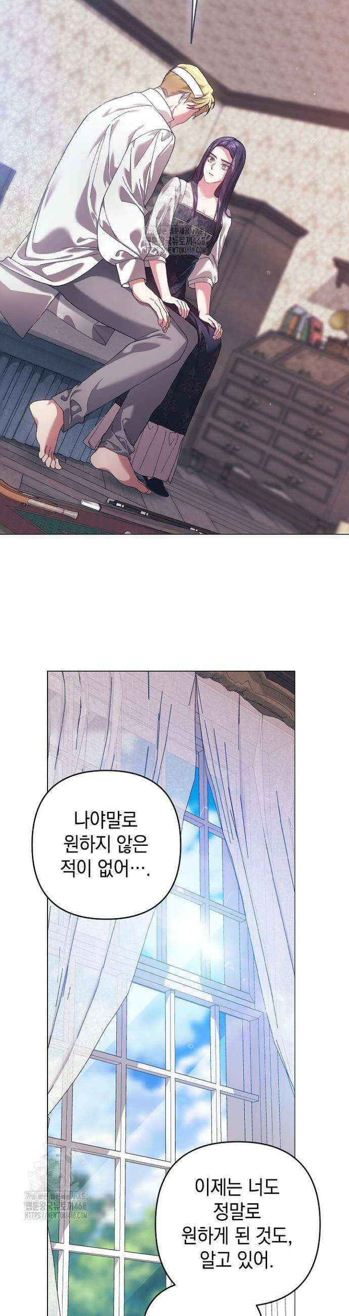 이 결혼은 어차피 망하게 되어 있다 111화 28