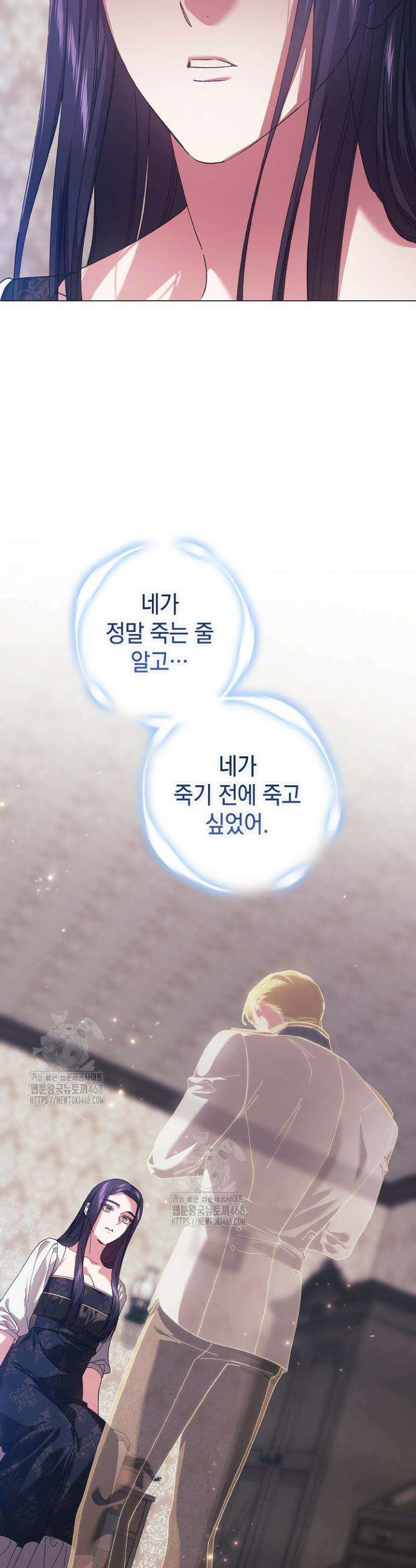 이 결혼은 어차피 망하게 되어 있다 111화 32