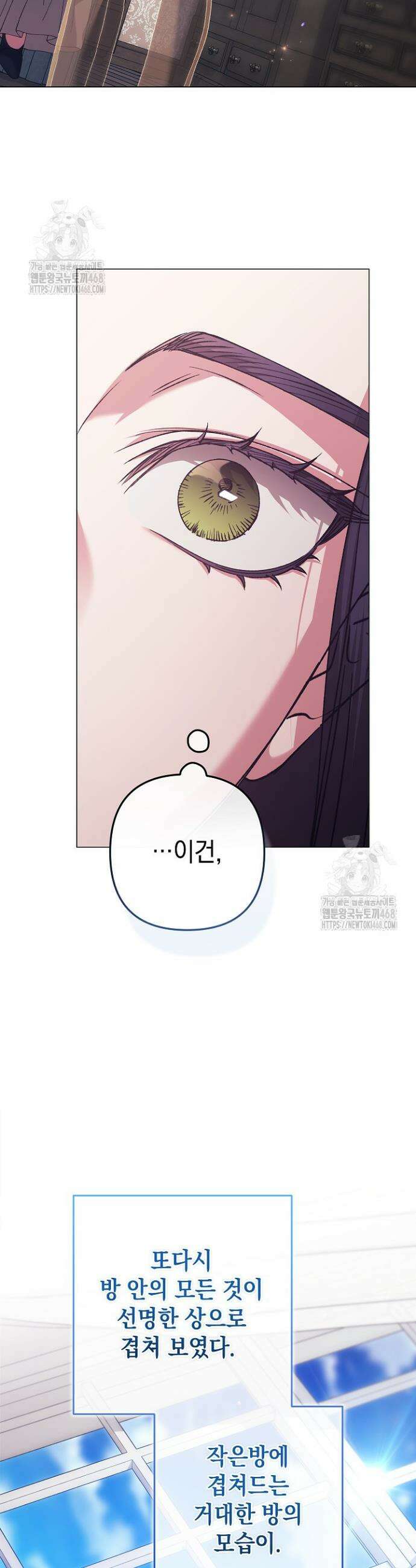 이 결혼은 어차피 망하게 되어 있다 111화 33