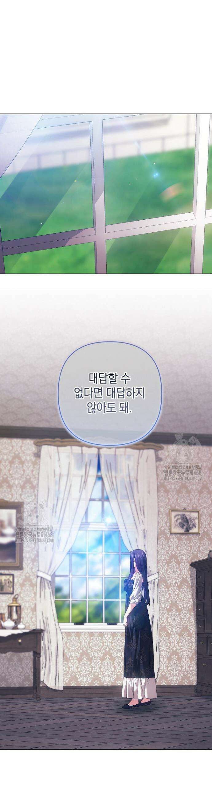 이 결혼은 어차피 망하게 되어 있다 111화 42