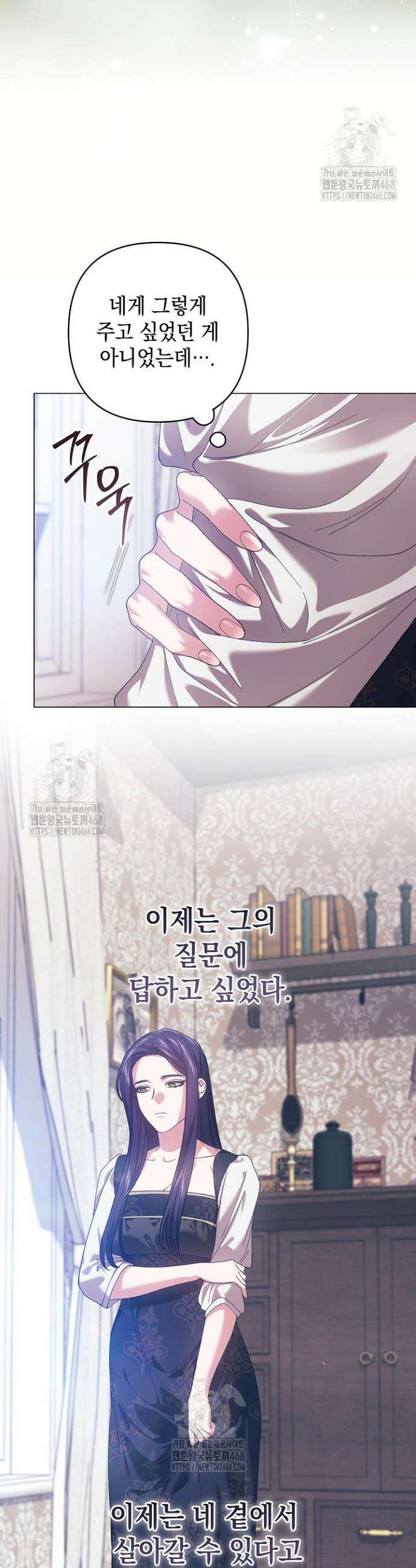 이 결혼은 어차피 망하게 되어 있다 111화 45