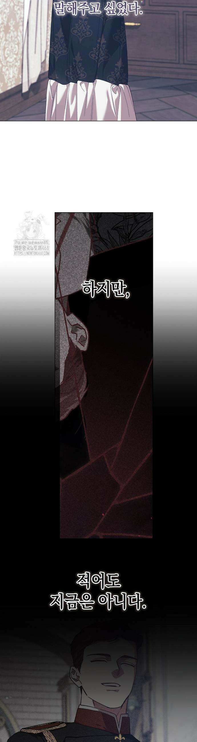 이 결혼은 어차피 망하게 되어 있다 111화 46