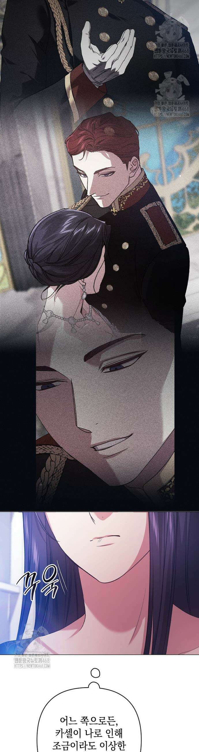 이 결혼은 어차피 망하게 되어 있다 111화 47