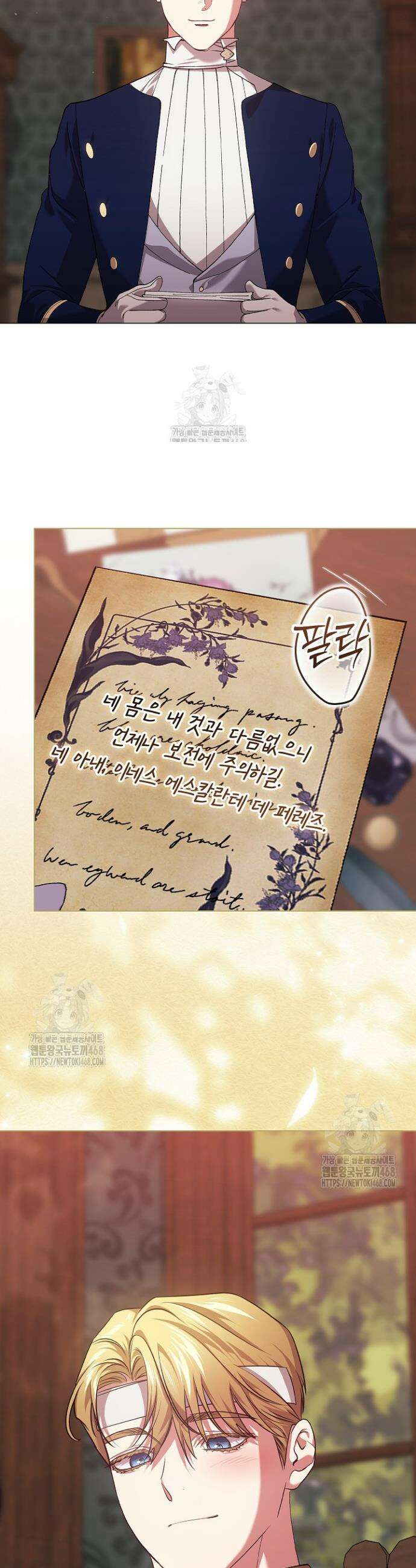 이 결혼은 어차피 망하게 되어 있다 111화 52