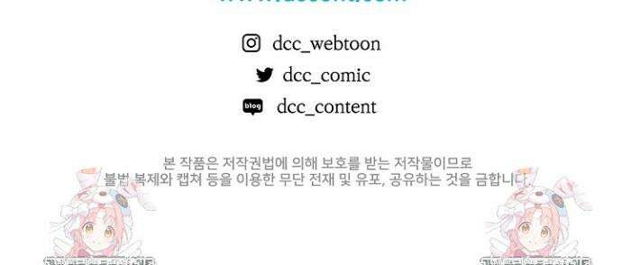 이 결혼은 어차피 망하게 되어 있다 111화 55