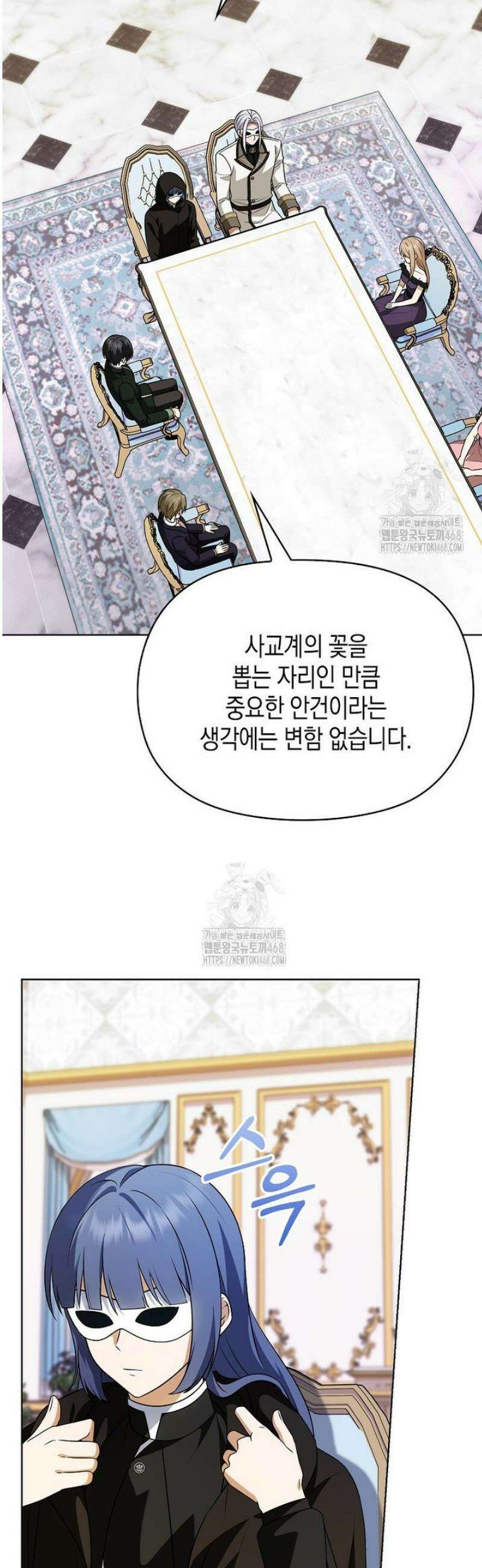 조무래기 공작가의 깡패 아기님 77화 2