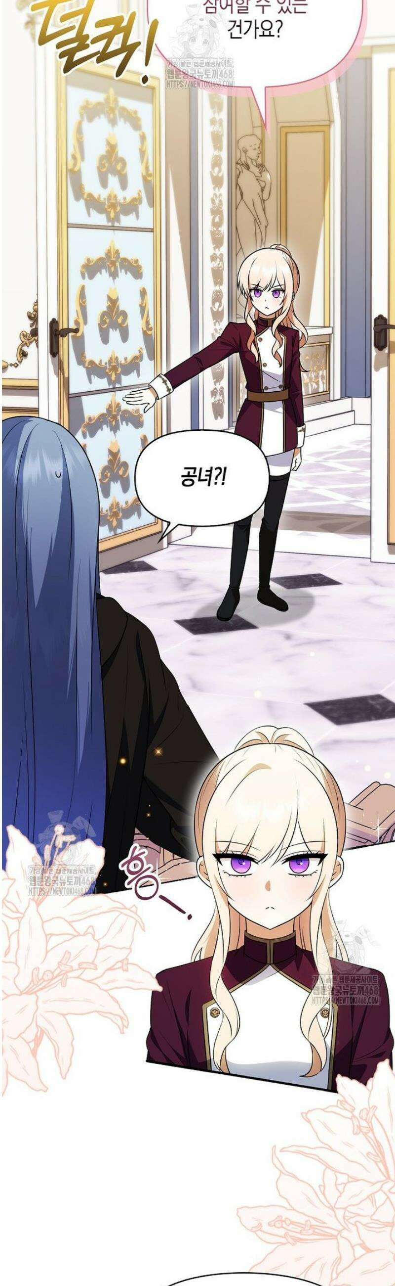 조무래기 공작가의 깡패 아기님 77화 7