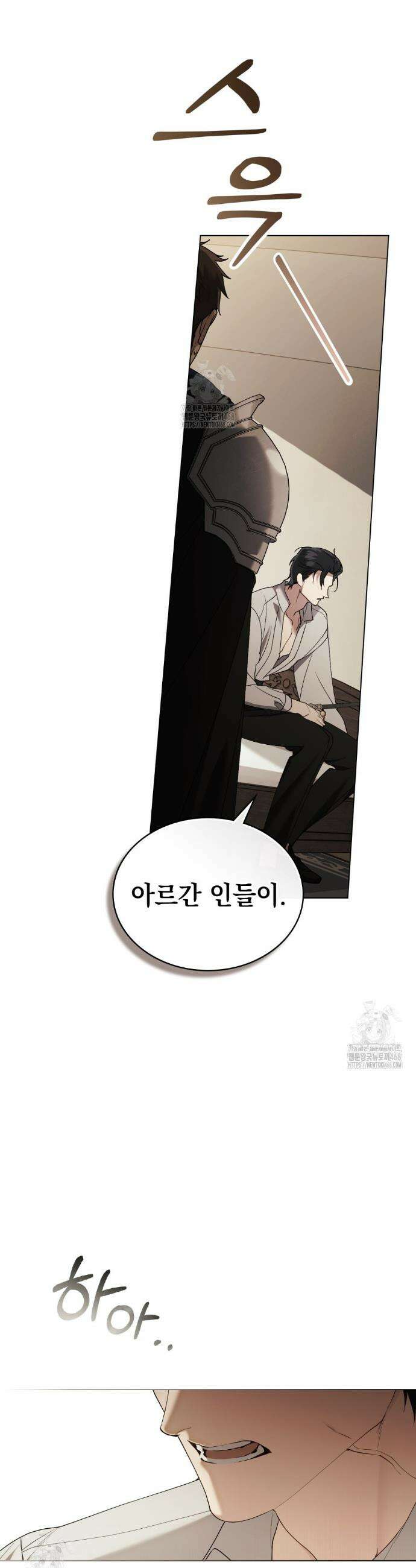 계약 결혼일 뿐이었다 89화 5