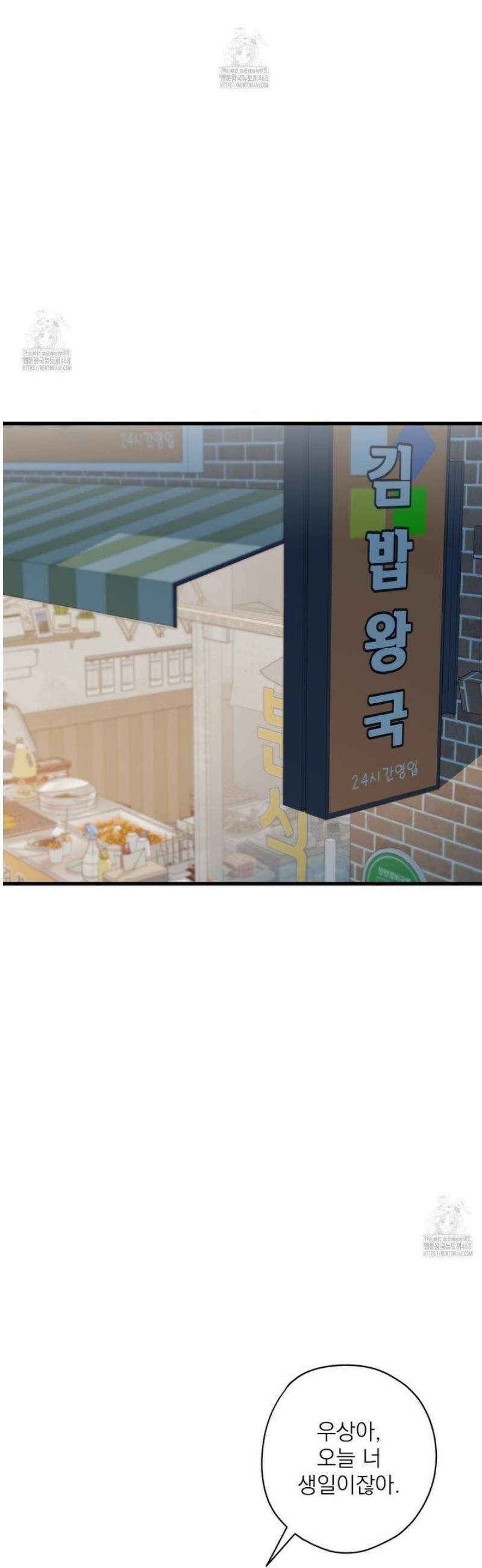 캔디 계약서 외전 15화 5