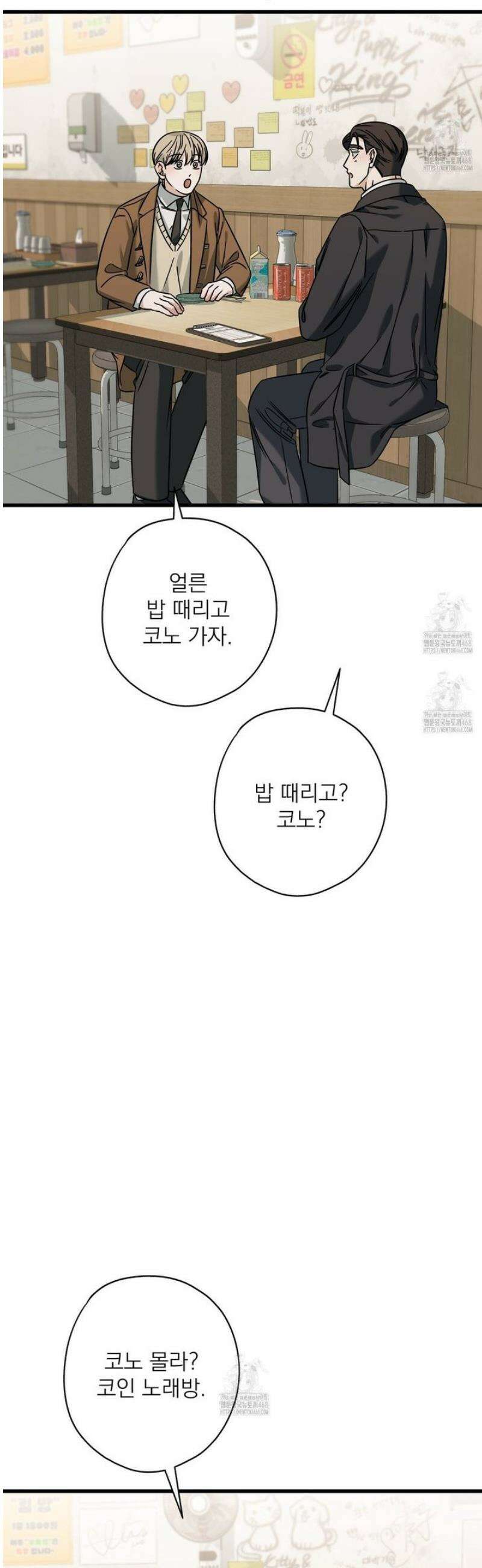 캔디 계약서 외전 15화 6