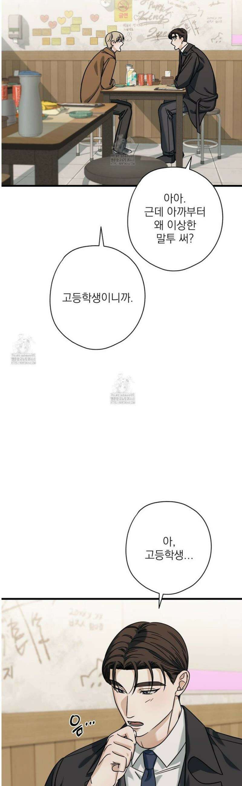 캔디 계약서 외전 15화 7