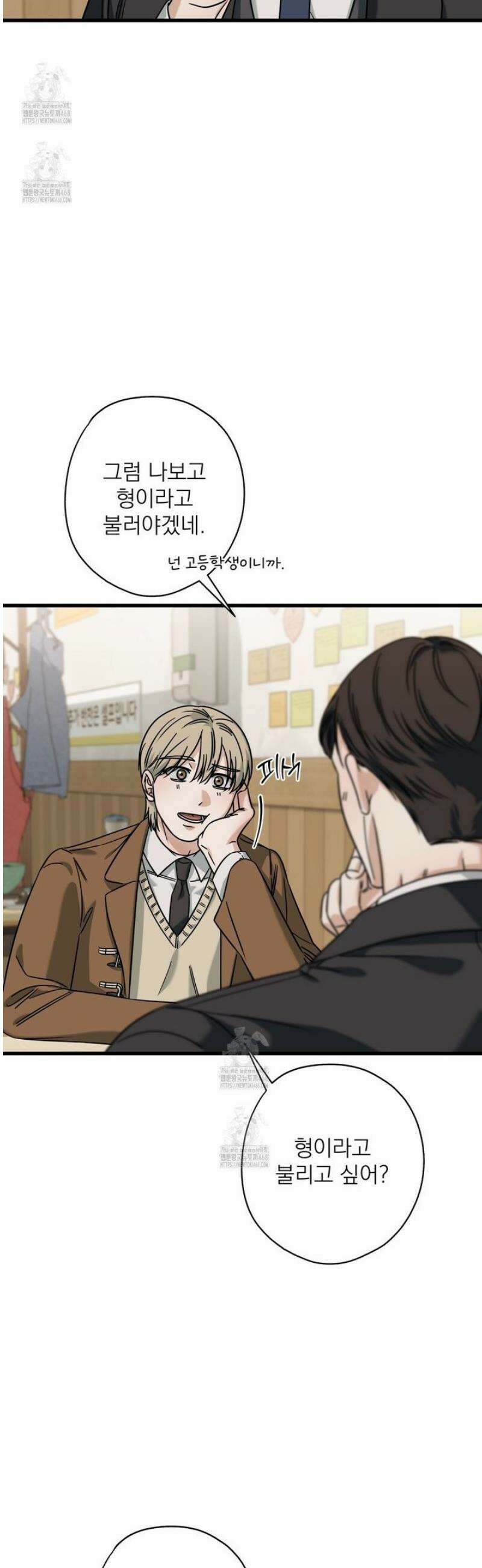 캔디 계약서 외전 15화 8