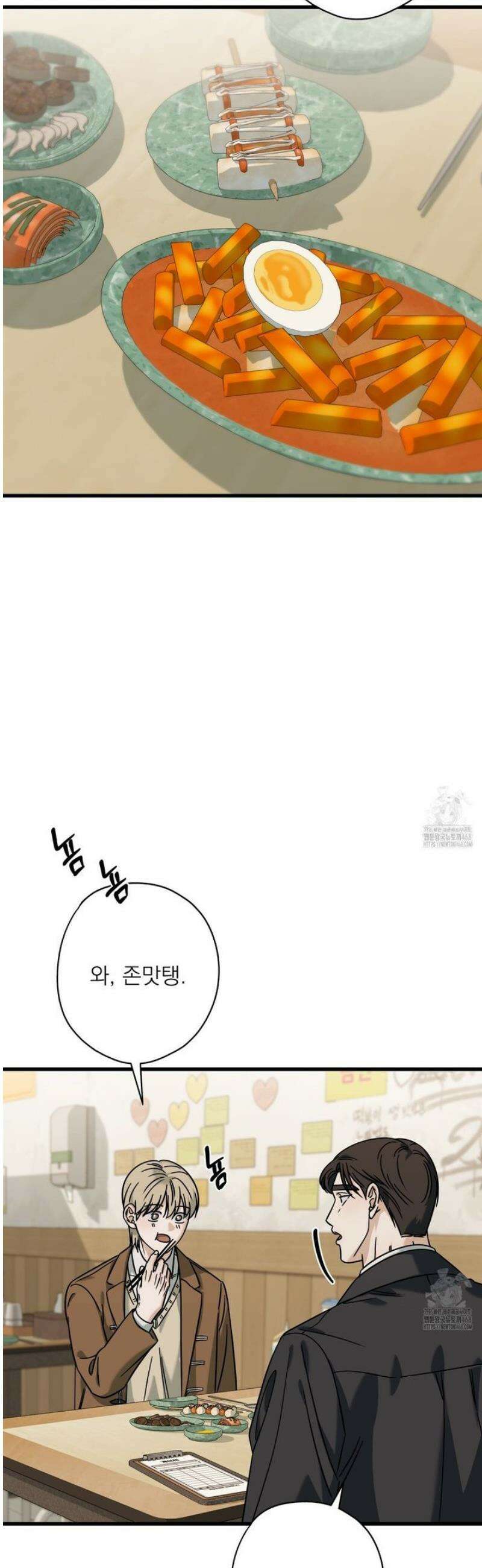 캔디 계약서 외전 15화 10