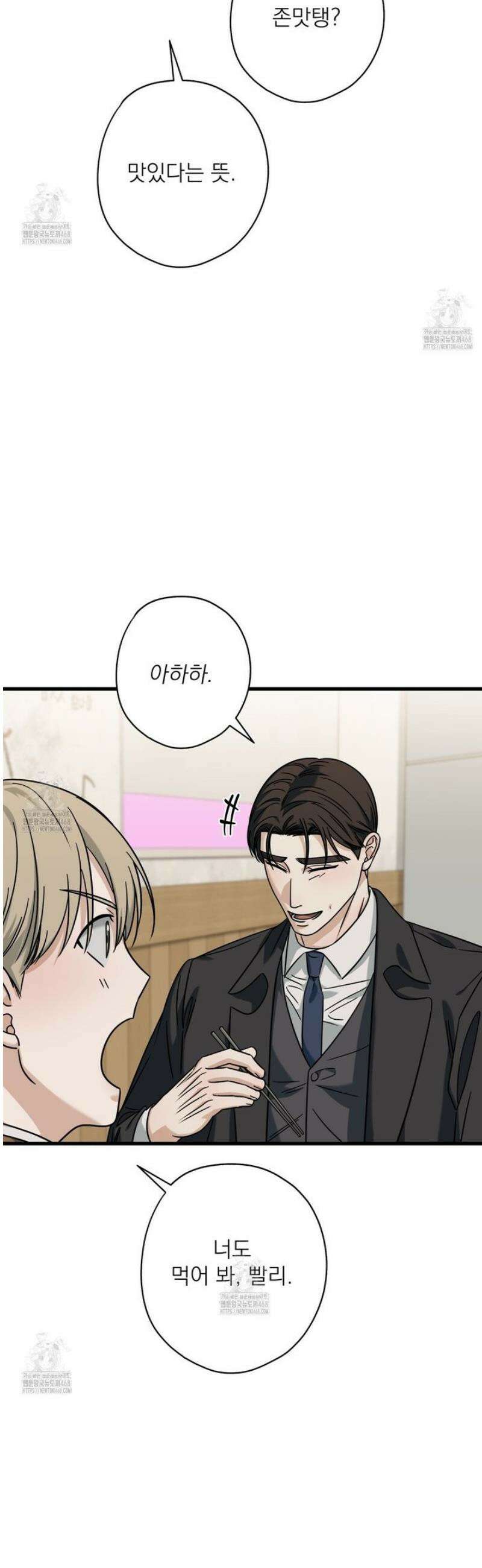 캔디 계약서 외전 15화 11