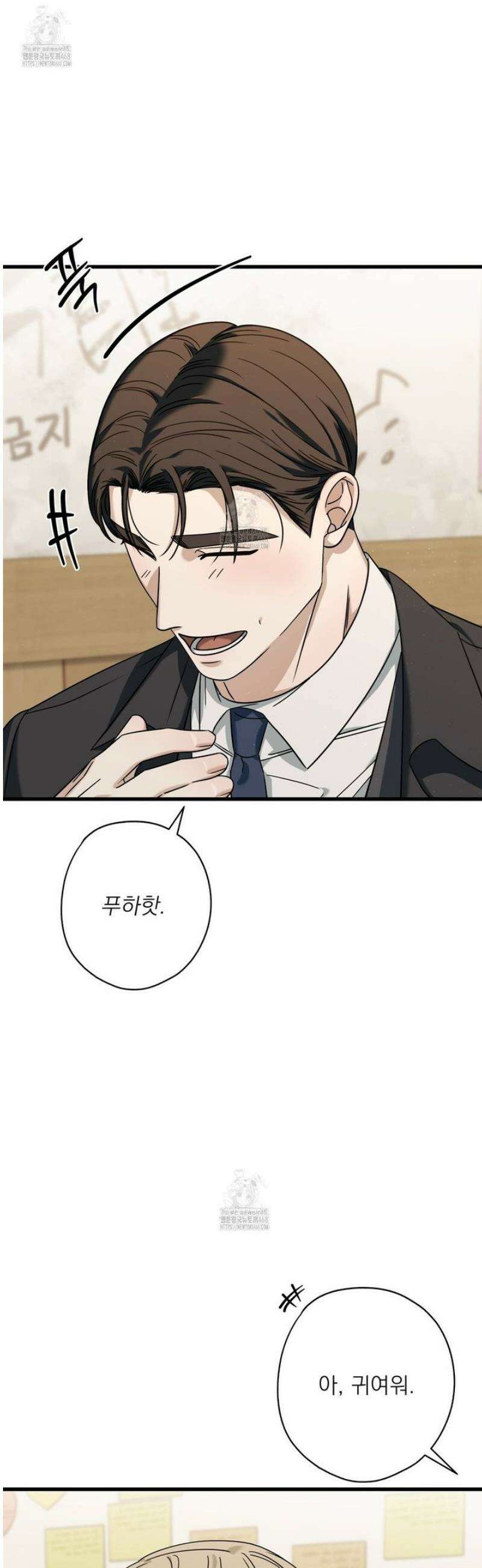 캔디 계약서 외전 15화 14