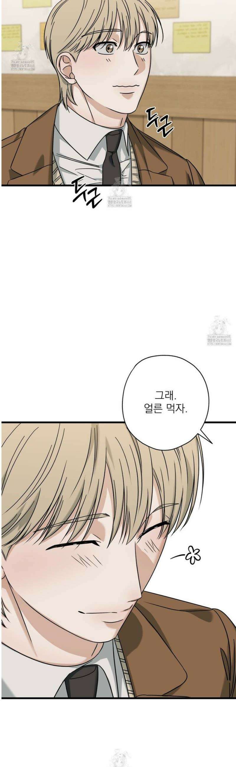 캔디 계약서 외전 15화 15