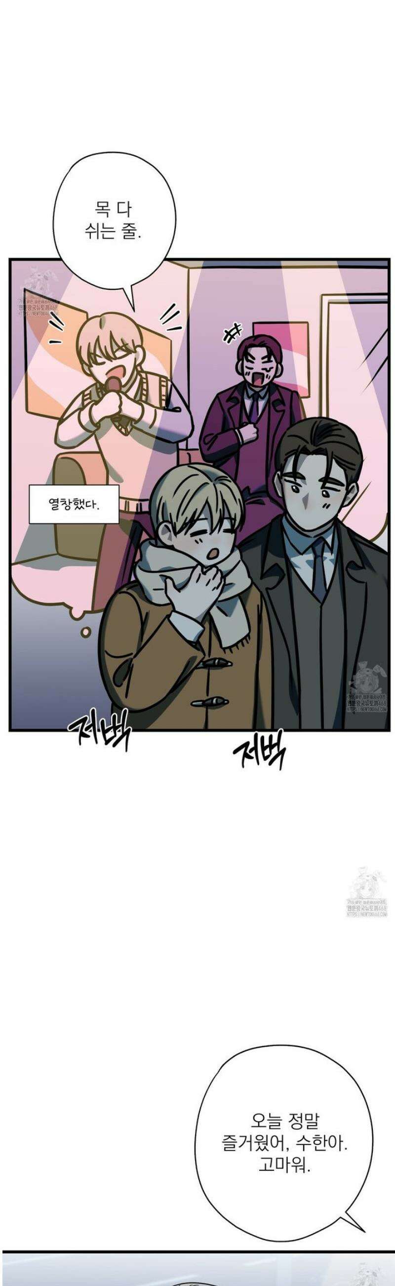 캔디 계약서 외전 15화 17