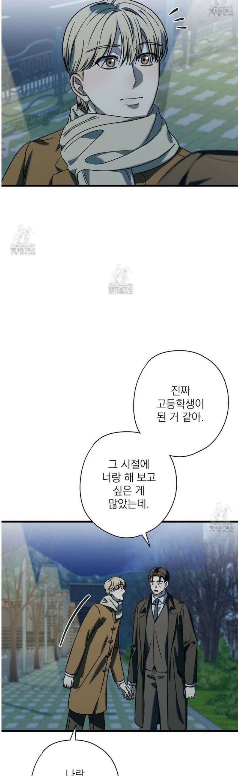 캔디 계약서 외전 15화 18