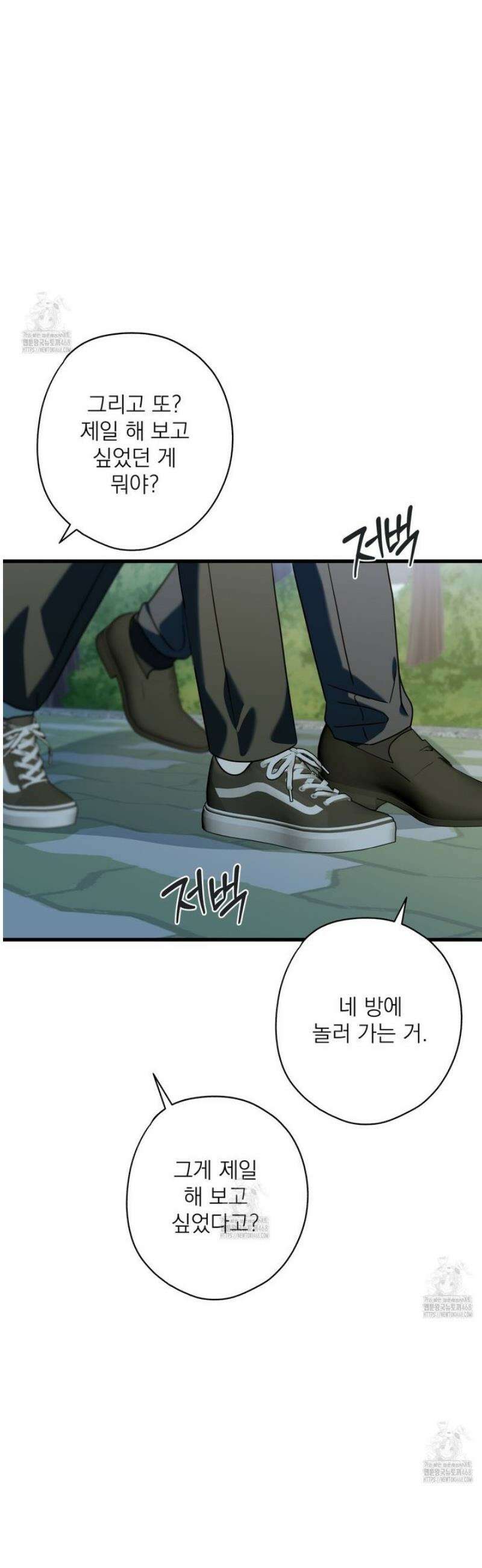 캔디 계약서 외전 15화 20