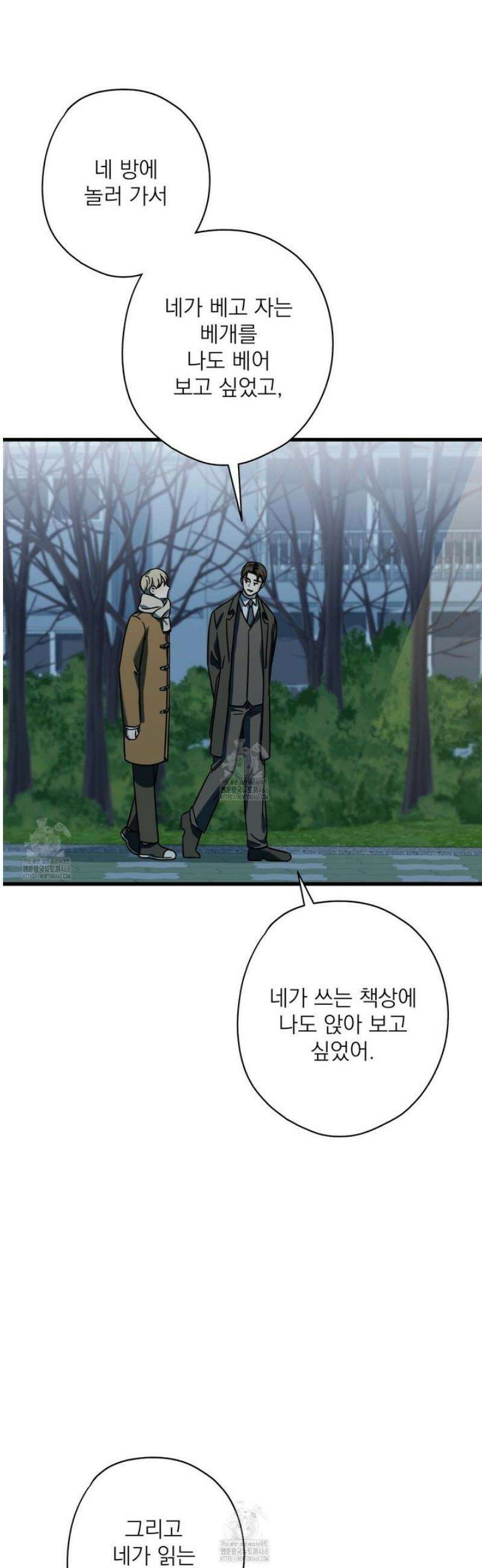 캔디 계약서 외전 15화 21