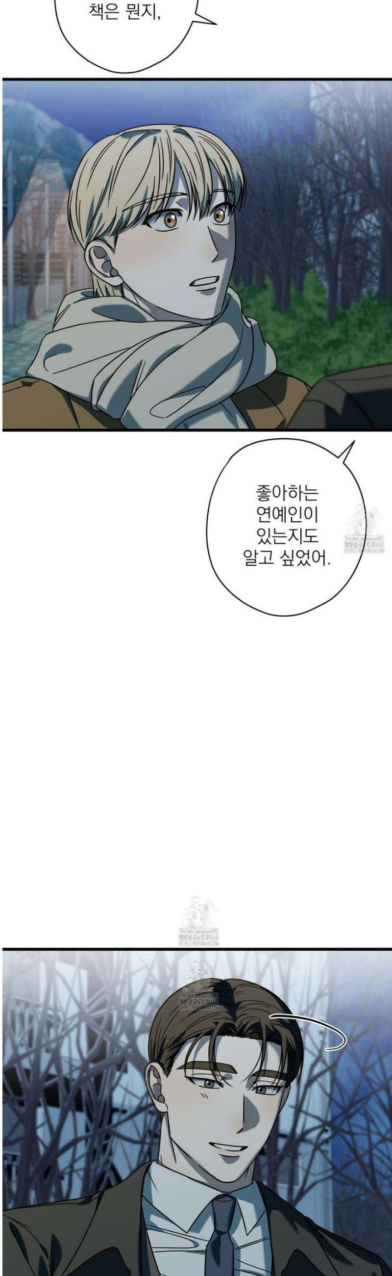 캔디 계약서 외전 15화 22