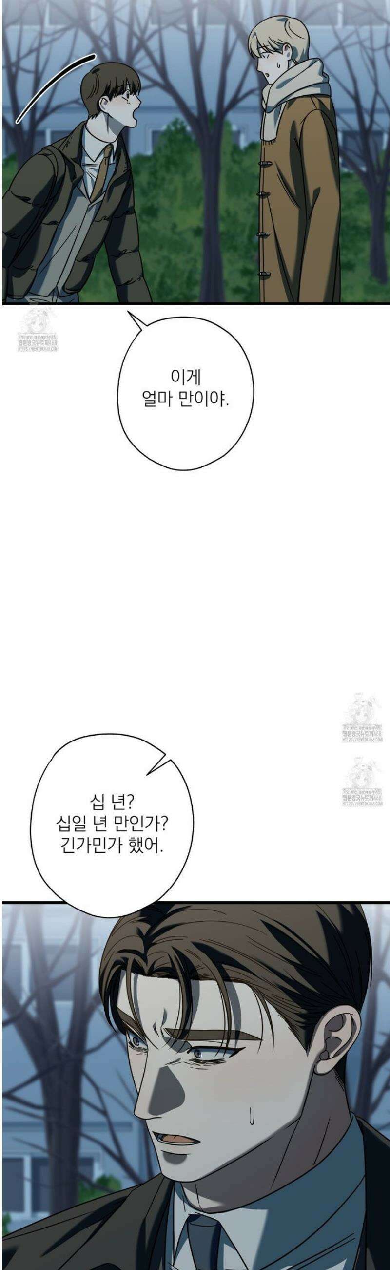 캔디 계약서 외전 15화 25