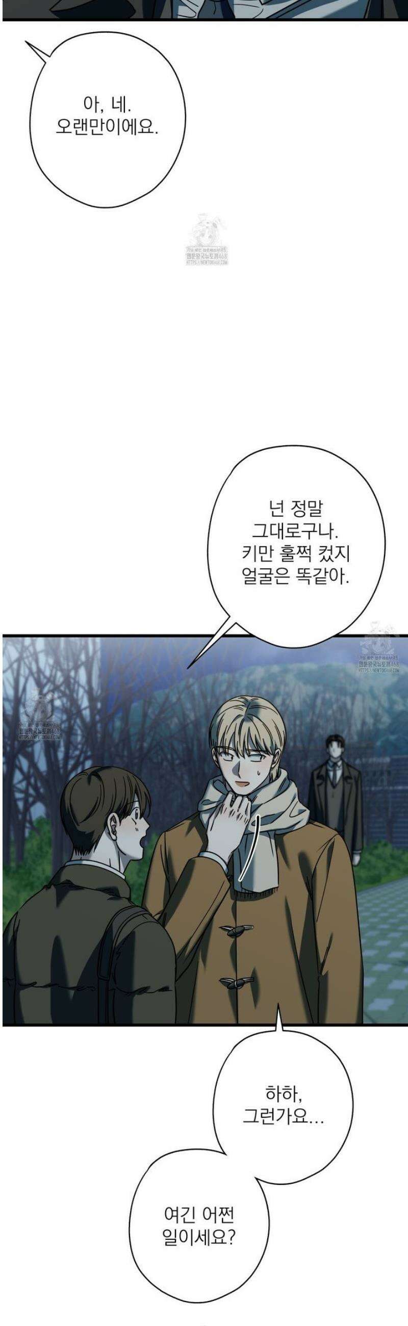 캔디 계약서 외전 15화 26