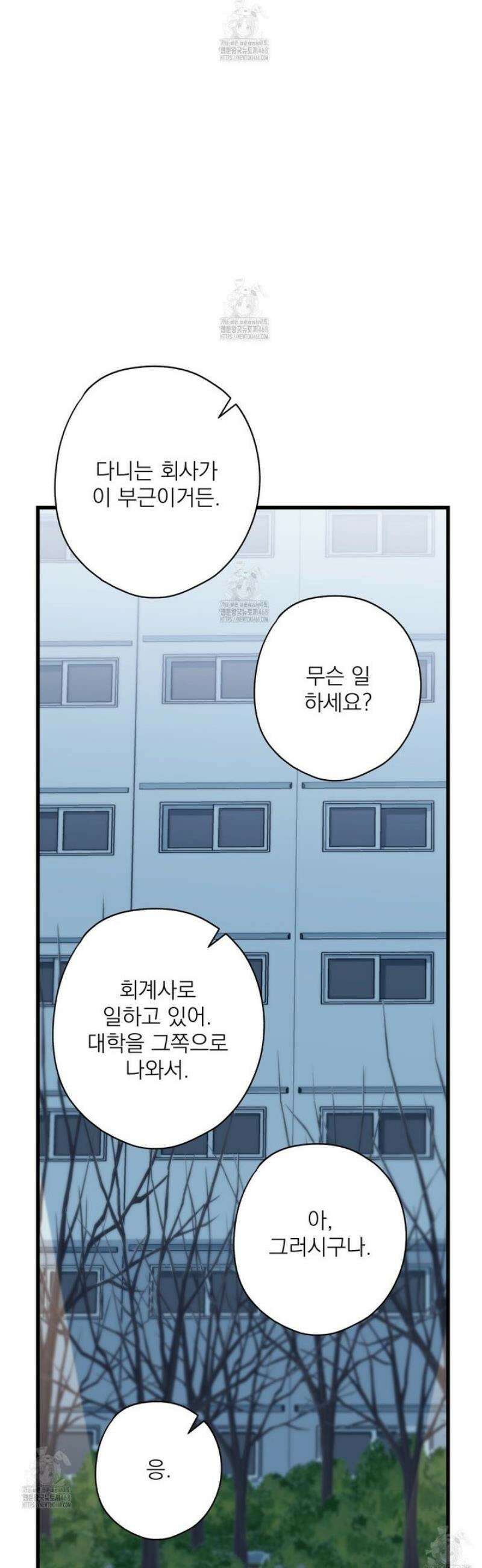 캔디 계약서 외전 15화 27
