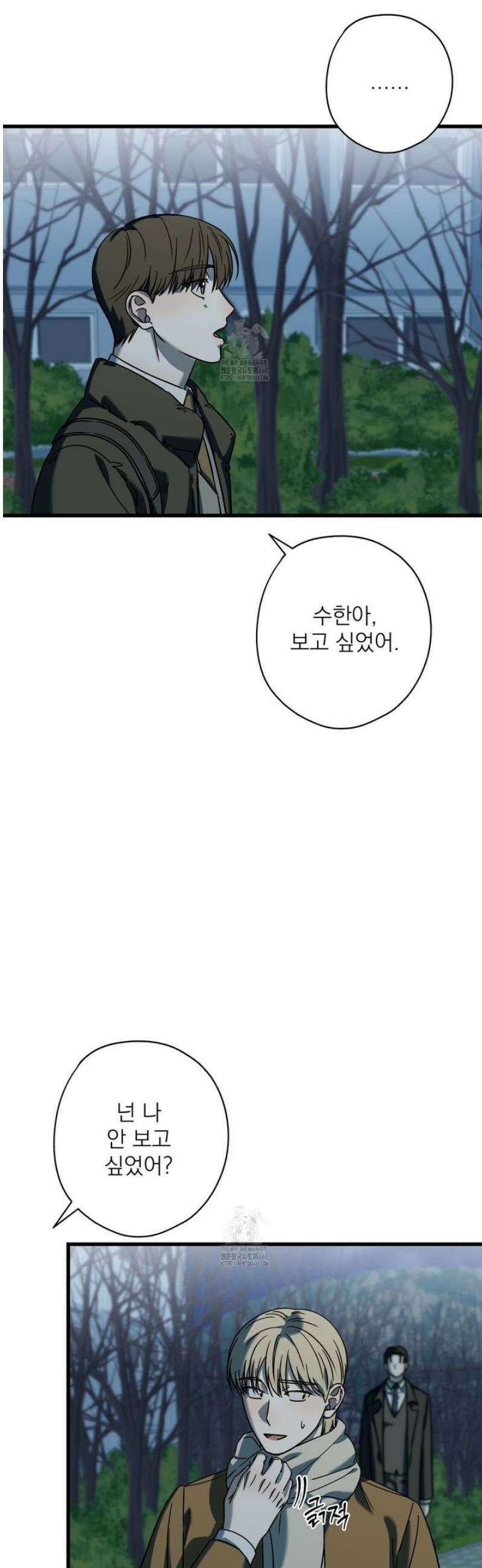 캔디 계약서 외전 15화 29