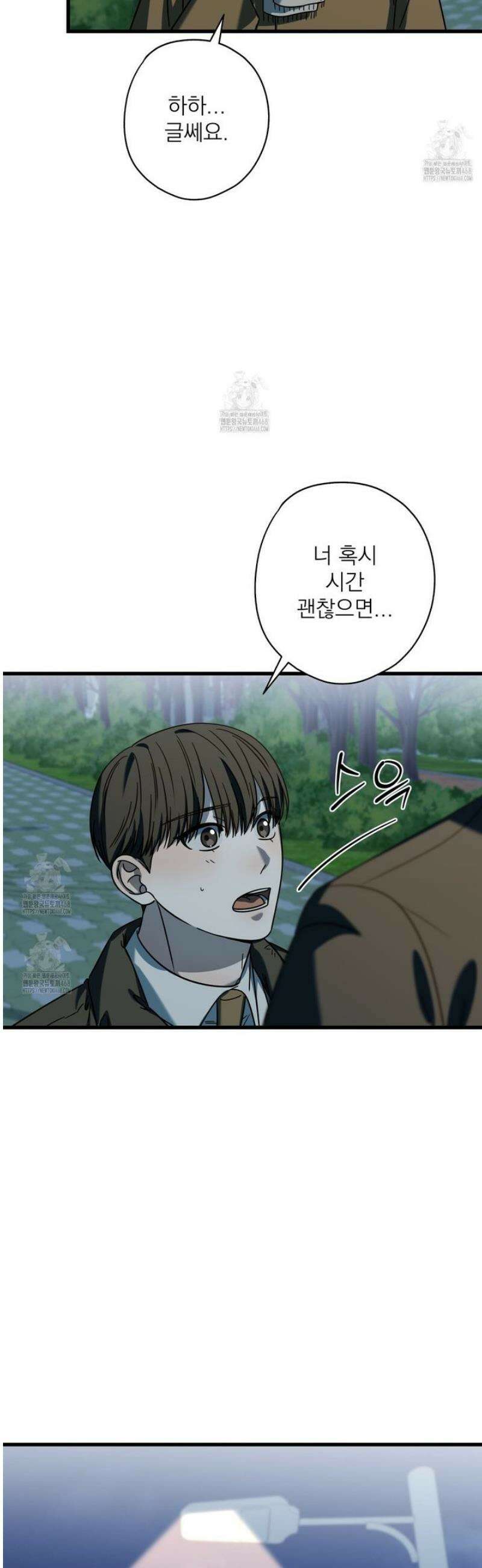 캔디 계약서 외전 15화 30