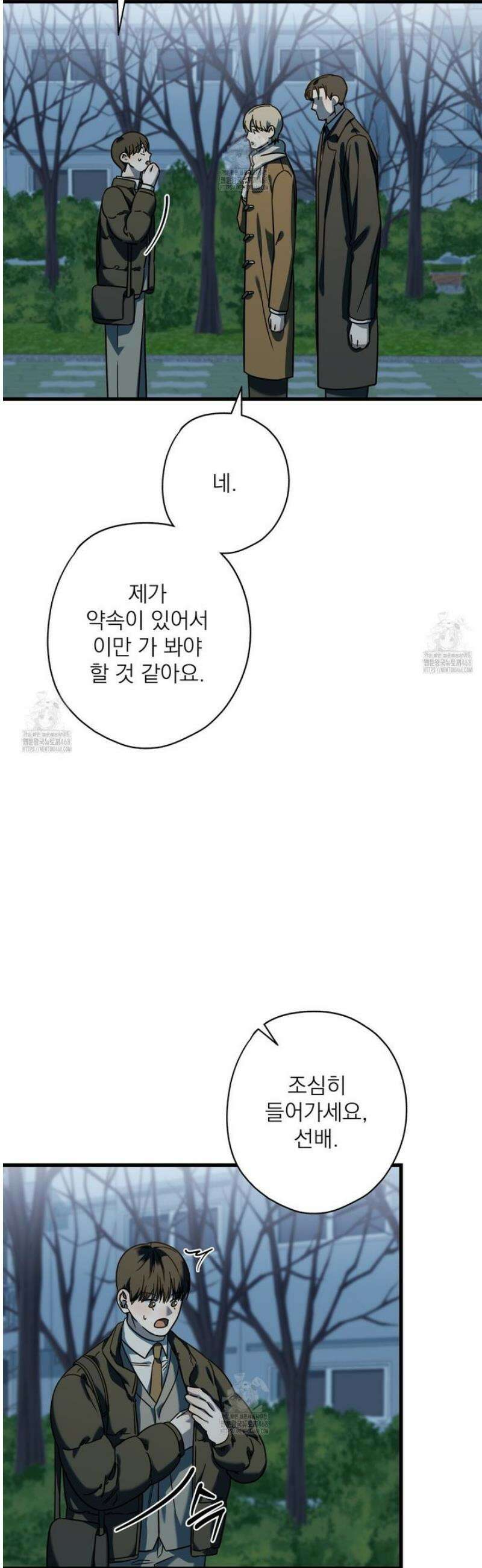 캔디 계약서 외전 15화 32