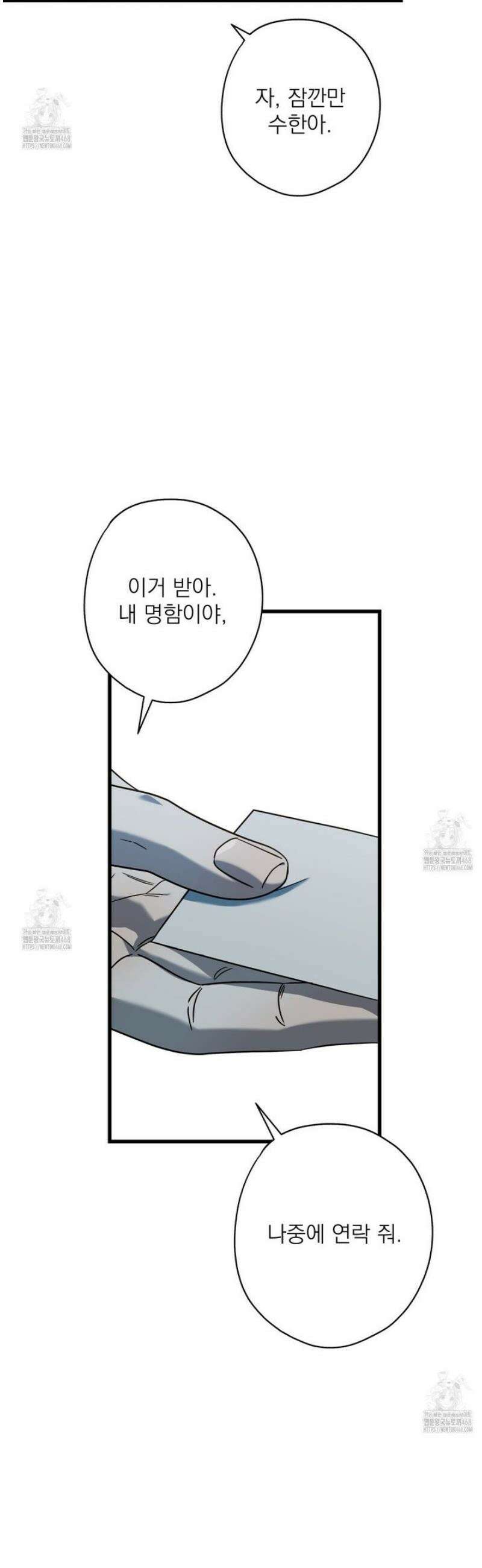 캔디 계약서 외전 15화 33