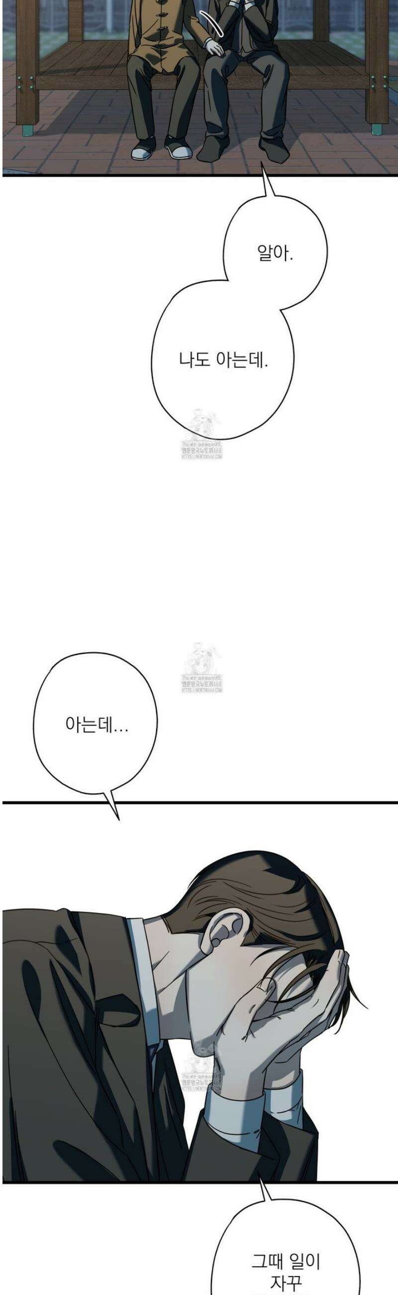 캔디 계약서 외전 15화 37
